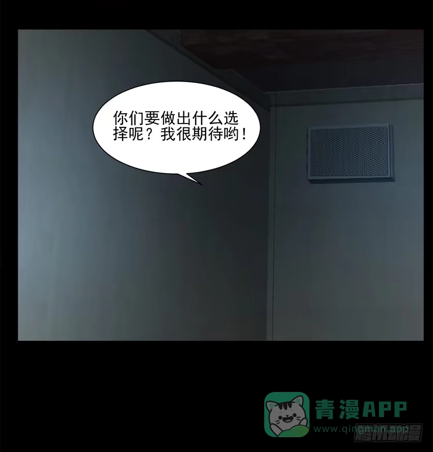 自私-赎罪密室-剧象漫画（第36张）