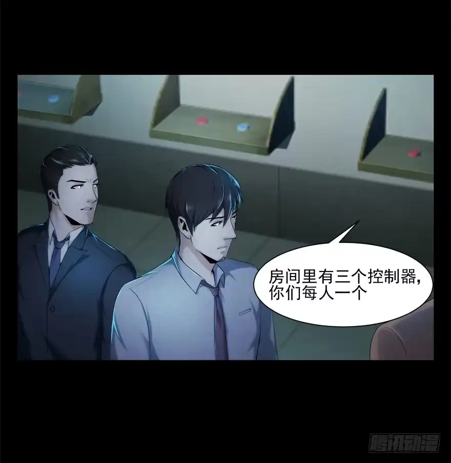 自私-赎罪密室-剧象漫画（第25张）