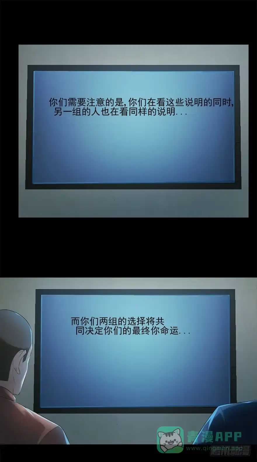 自私-赎罪密室-剧象漫画（第31张）