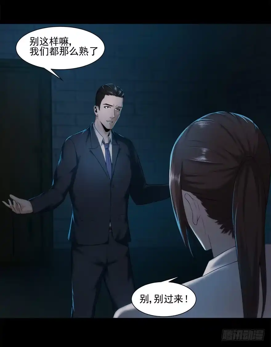 自私-赎罪密室-剧象漫画（第8张）