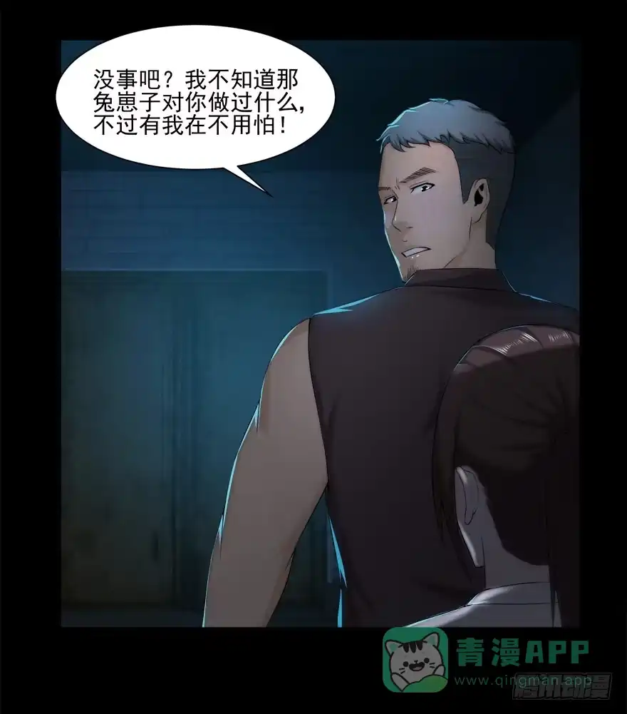 自私-赎罪密室-剧象漫画（第11张）