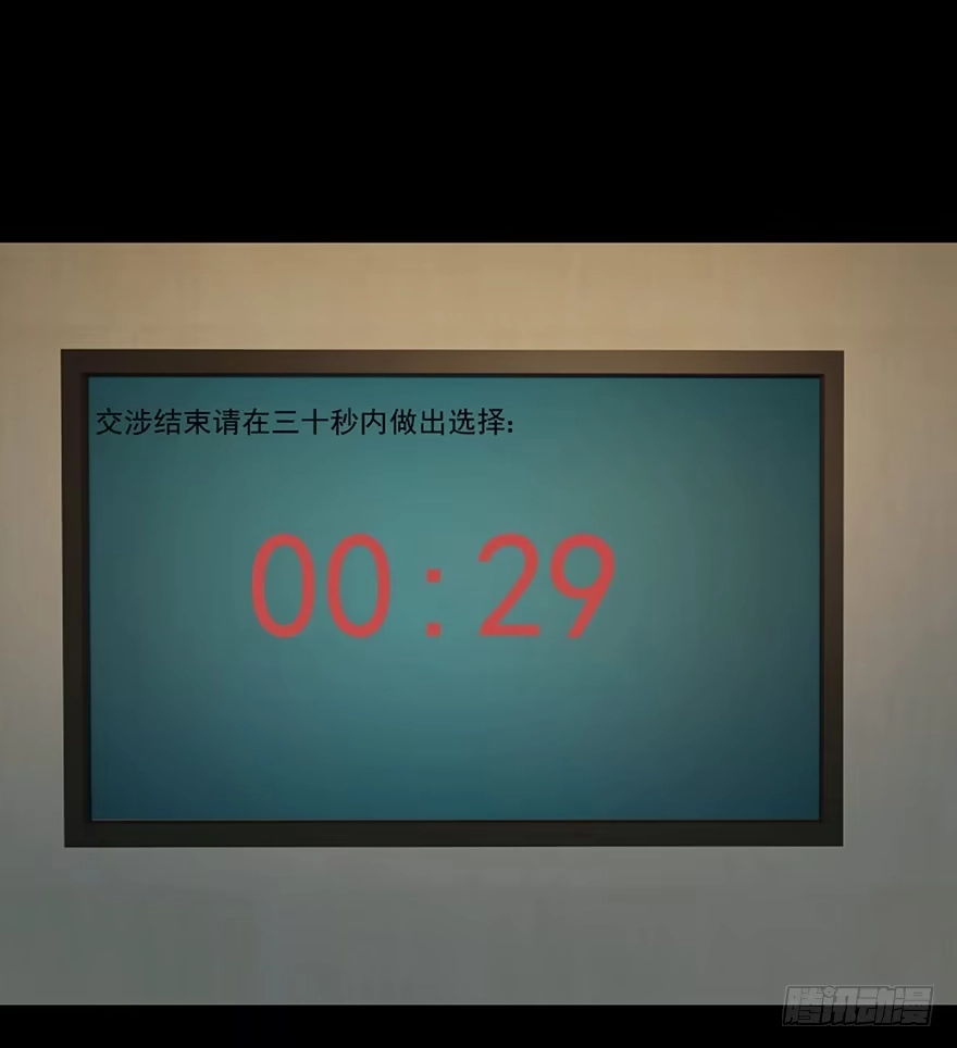 愚蠢还是聪明？-赎罪密室-剧象漫画（第3张）