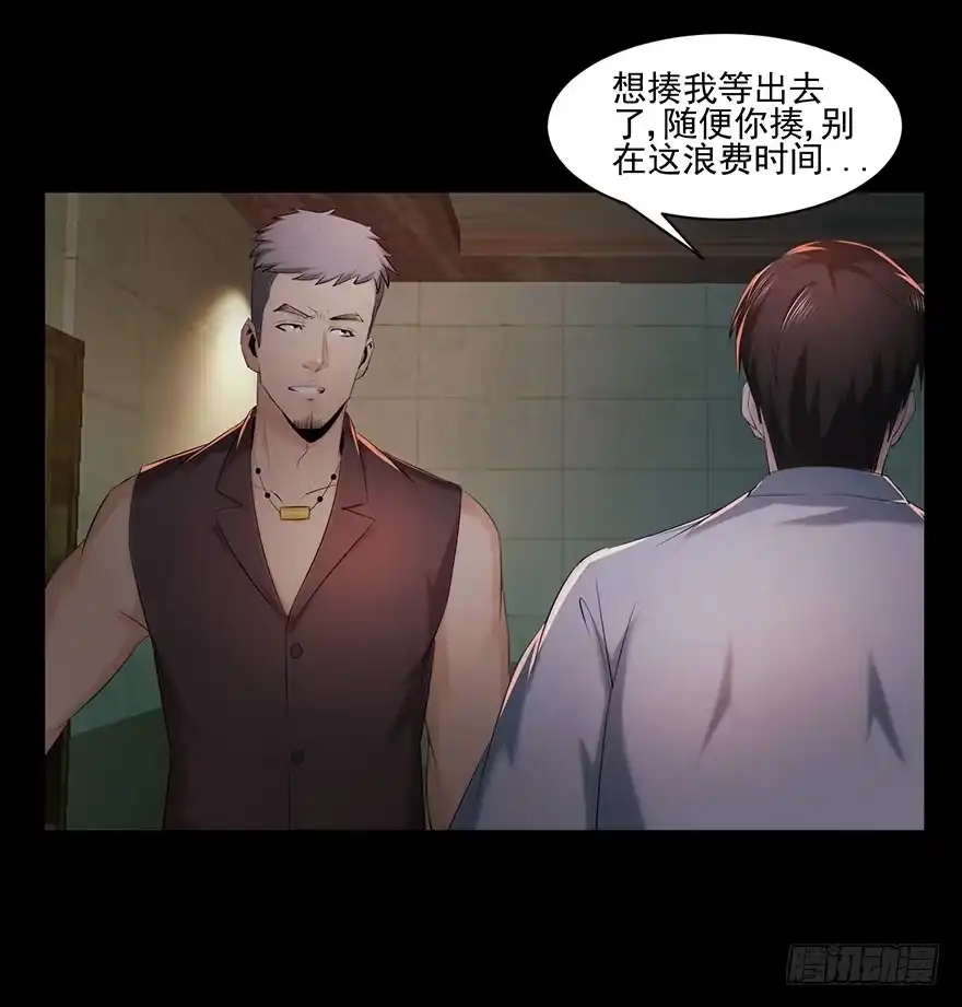 愚蠢还是聪明？-赎罪密室-剧象漫画（第35张）