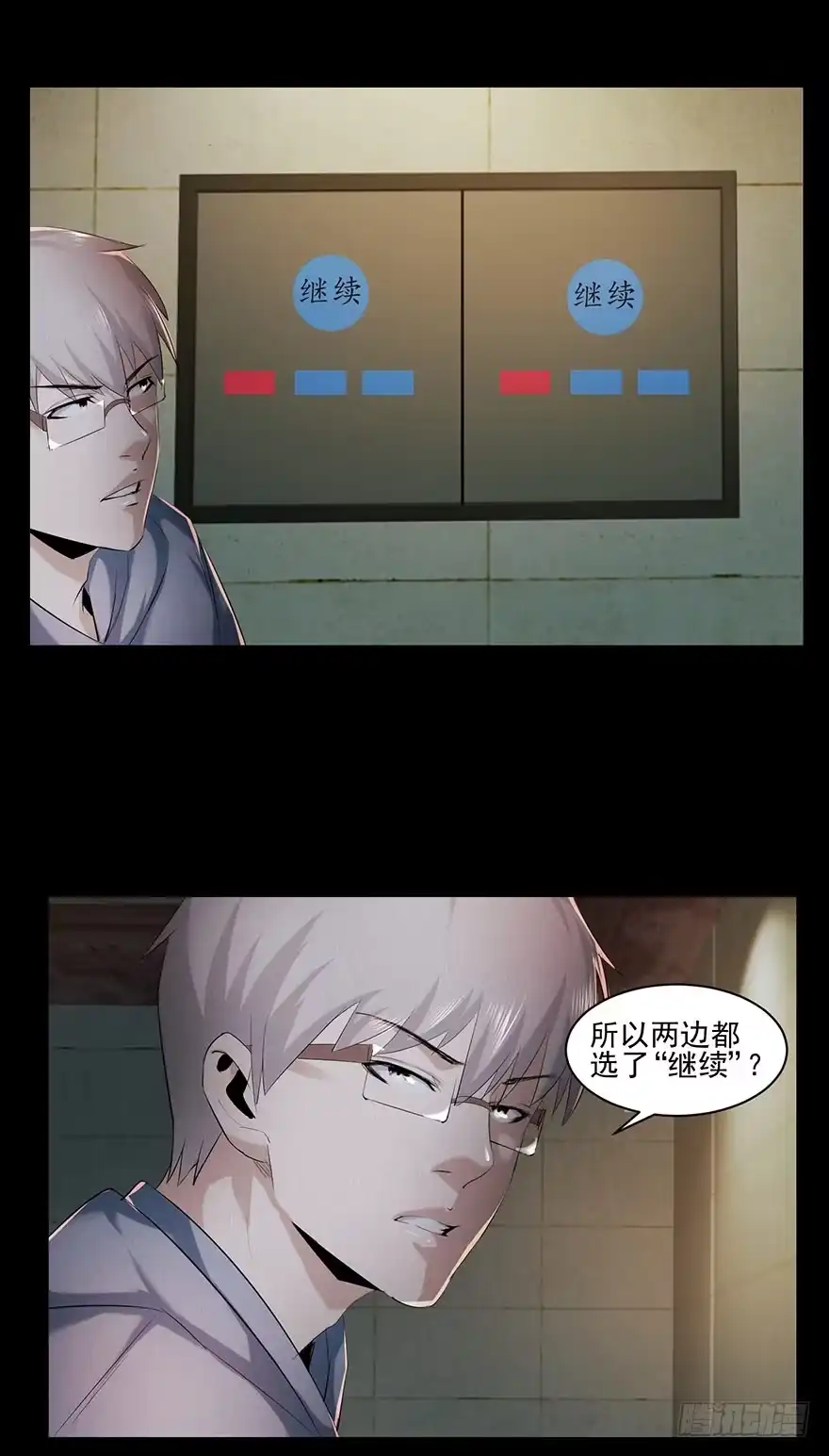 愚蠢还是聪明？-赎罪密室-剧象漫画（第27张）