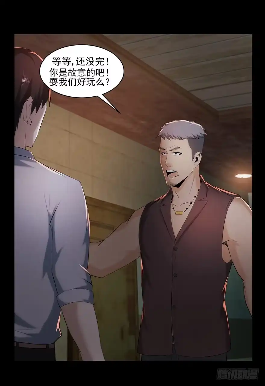 愚蠢还是聪明？-赎罪密室-剧象漫画（第34张）