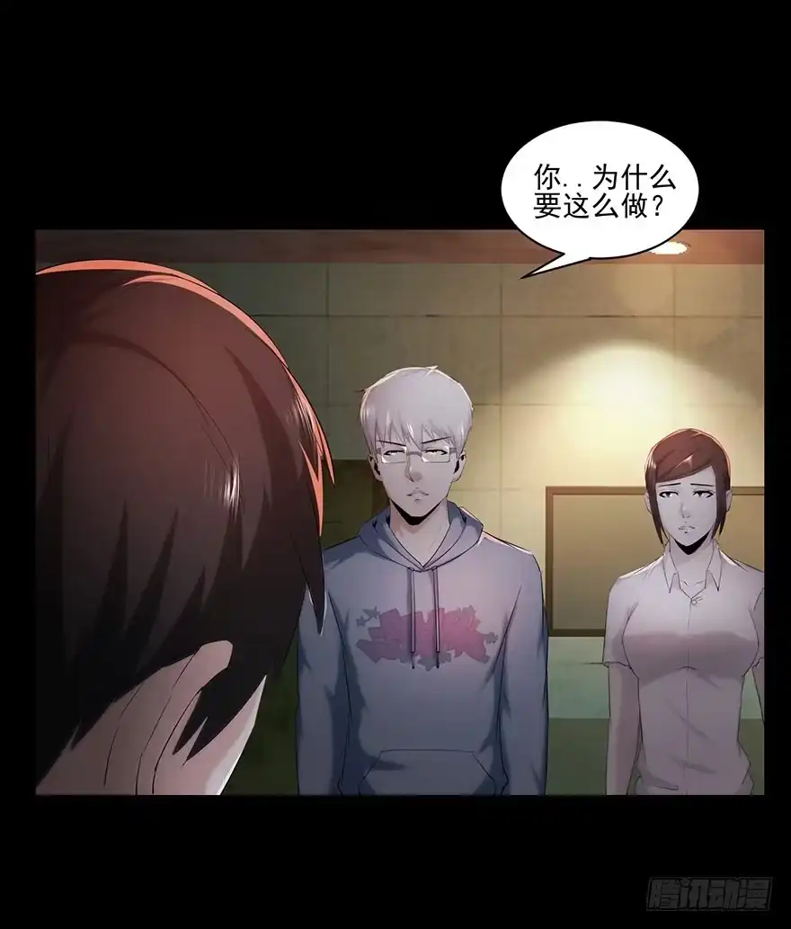 愚蠢还是聪明？-赎罪密室-剧象漫画（第32张）