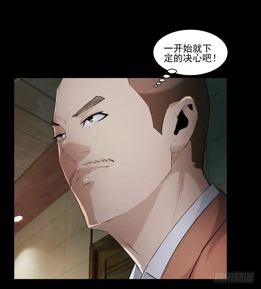 愚蠢还是聪明？-赎罪密室-剧象漫画（第37张）