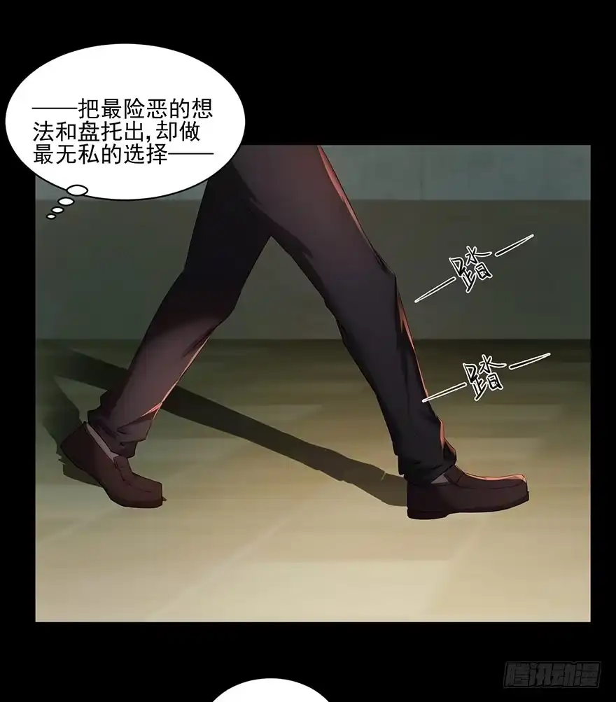 愚蠢还是聪明？-赎罪密室-剧象漫画（第38张）