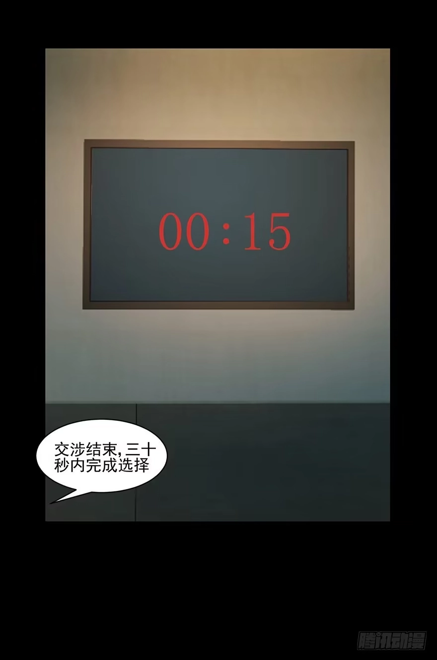愚蠢还是聪明？-赎罪密室-剧象漫画（第8张）