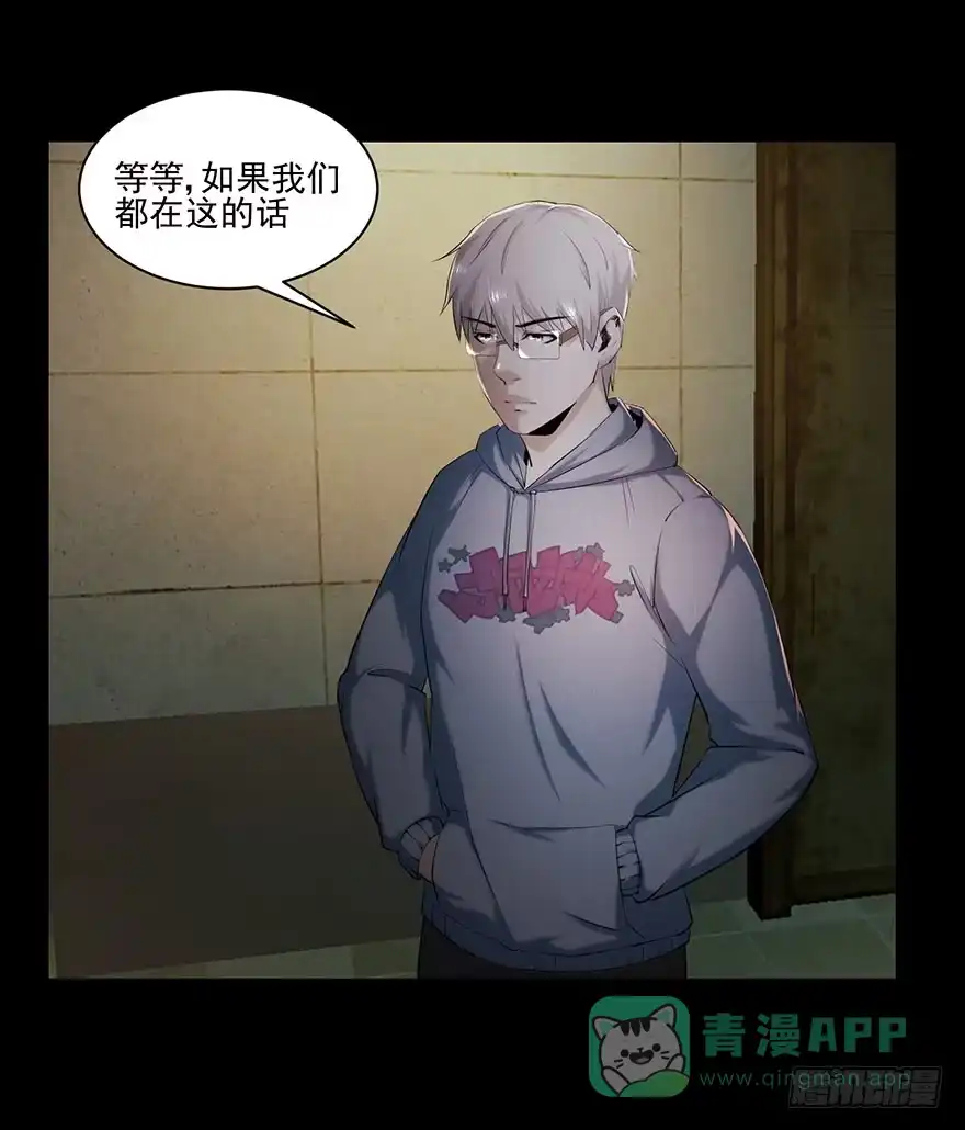 愚蠢还是聪明？-赎罪密室-剧象漫画（第26张）