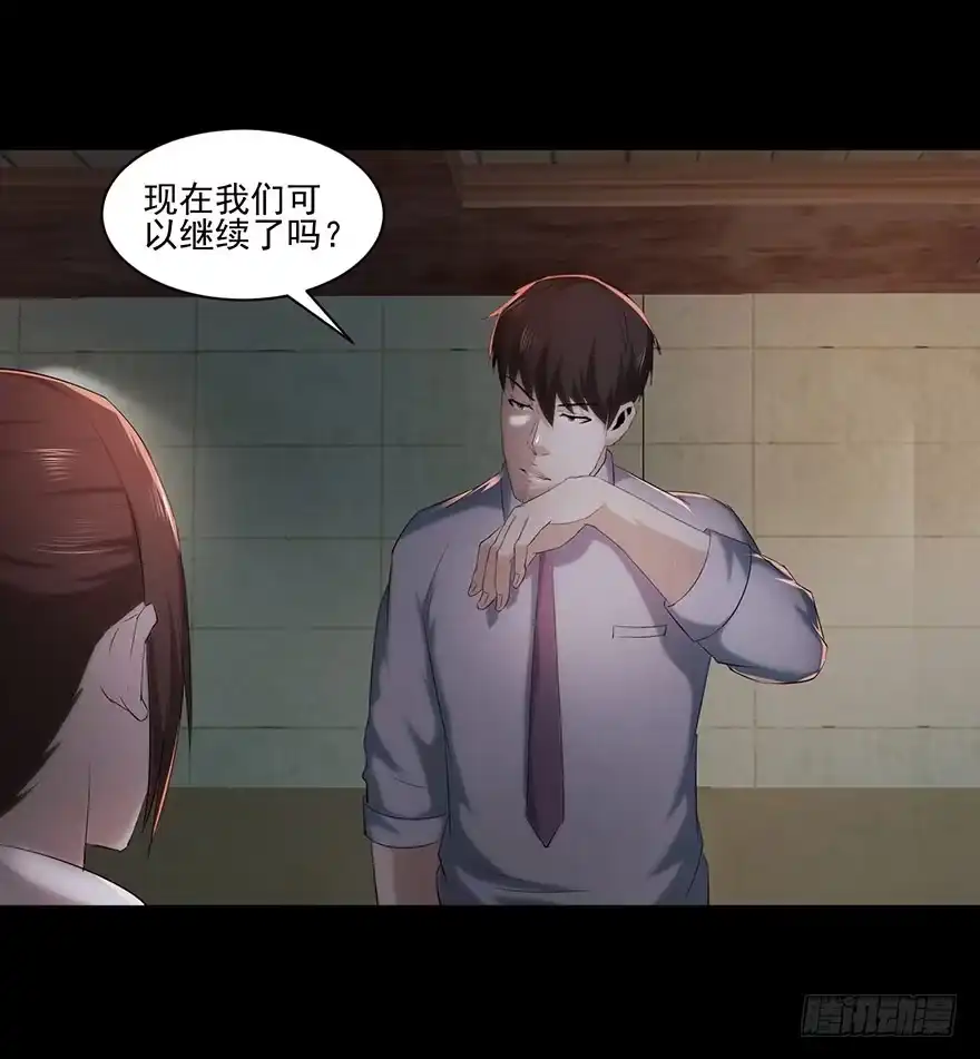 愚蠢还是聪明？-赎罪密室-剧象漫画（第33张）