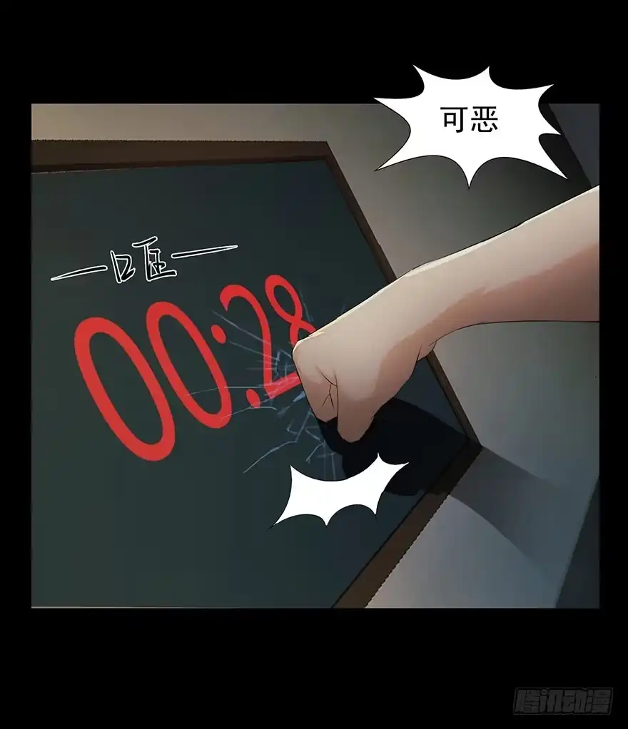 愚蠢还是聪明？-赎罪密室-剧象漫画（第4张）