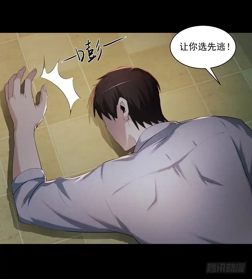 愚蠢还是聪明？-赎罪密室-剧象漫画（第25张）