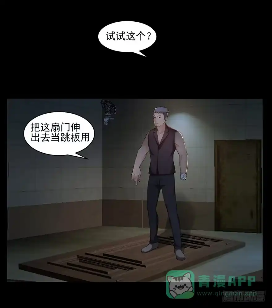 运动一下-赎罪密室-剧象漫画（第6张）