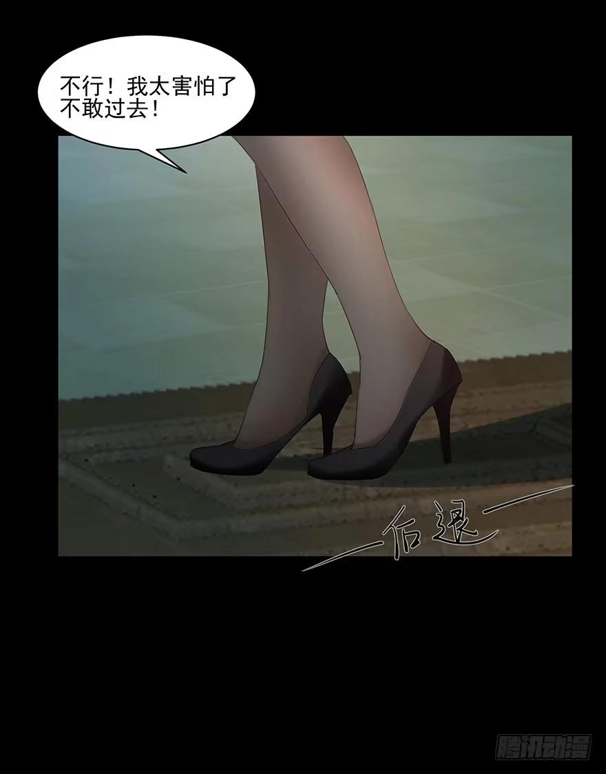 运动一下-赎罪密室-剧象漫画（第25张）