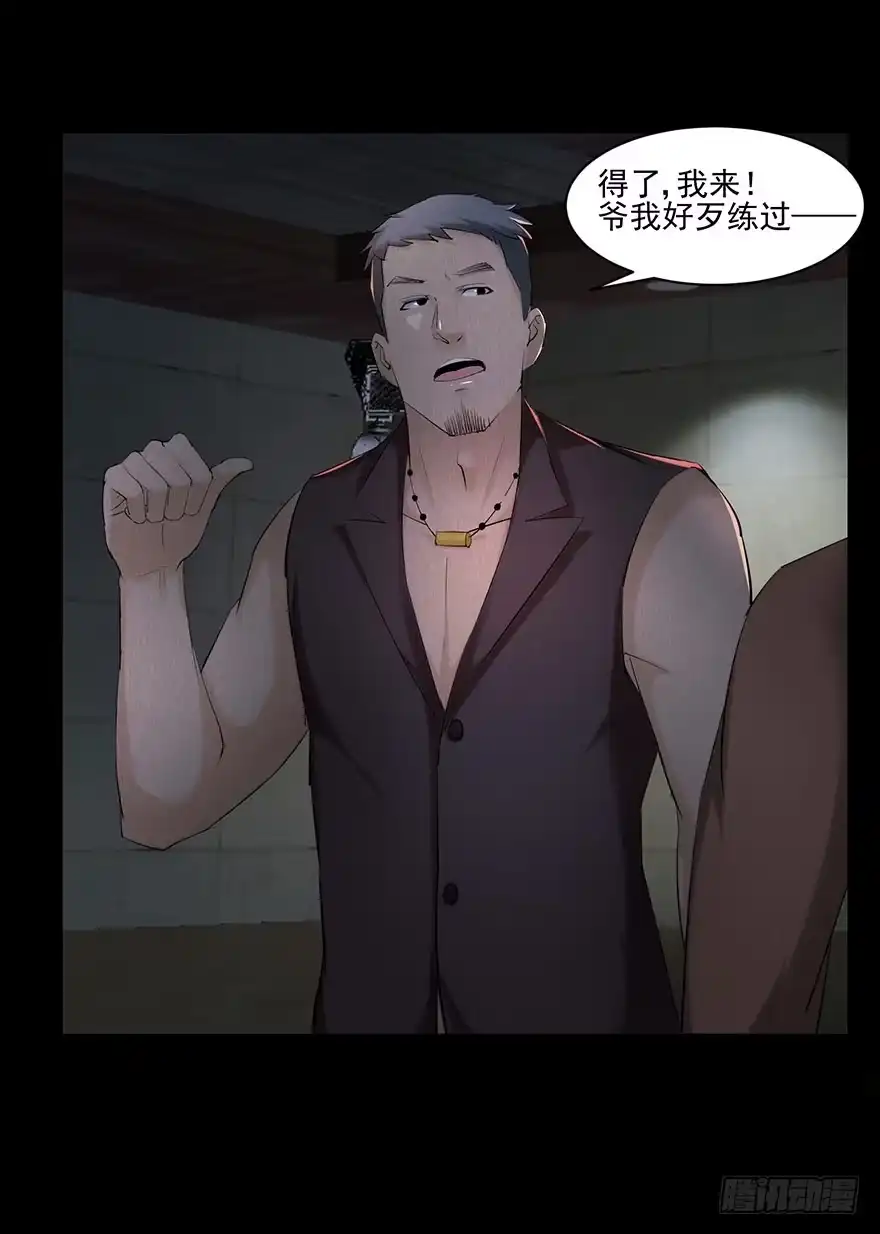 运动一下-赎罪密室-剧象漫画（第8张）