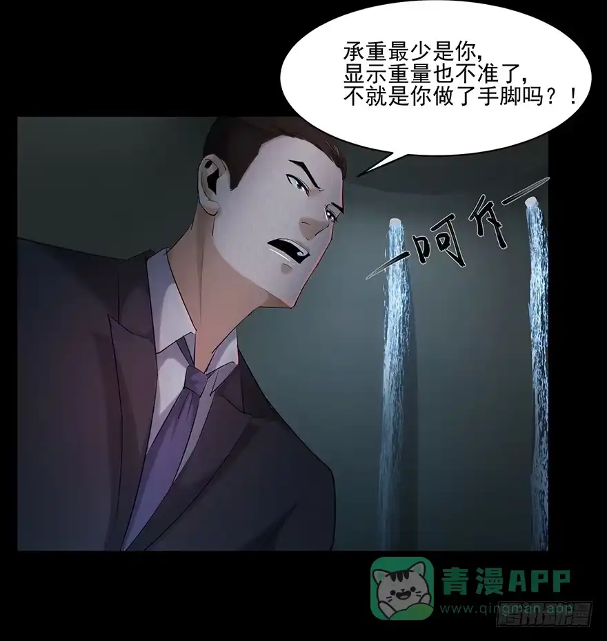 27心酸的过往-赎罪密室-剧象漫画（第21张）