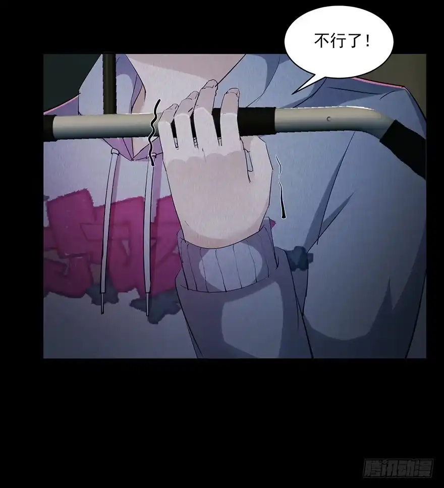 27心酸的过往-赎罪密室-剧象漫画（第5张）