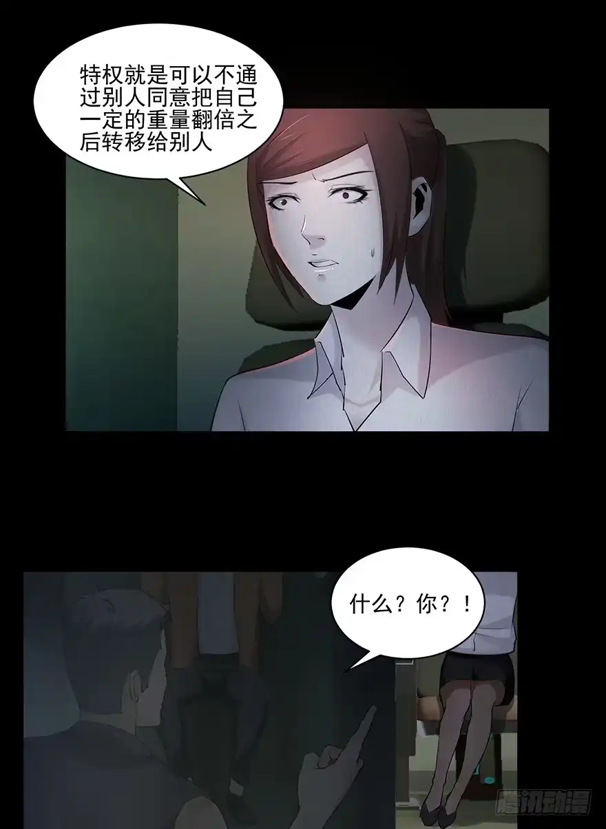 27心酸的过往-赎罪密室-剧象漫画（第18张）