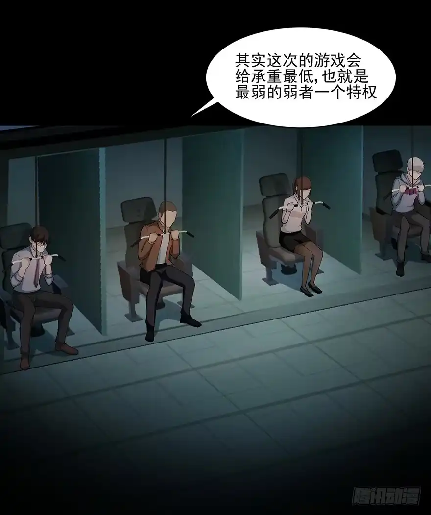27心酸的过往-赎罪密室-剧象漫画（第17张）