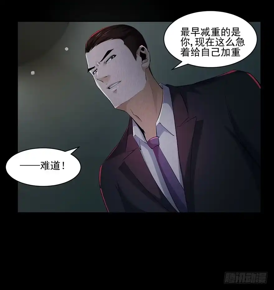 27心酸的过往-赎罪密室-剧象漫画（第10张）