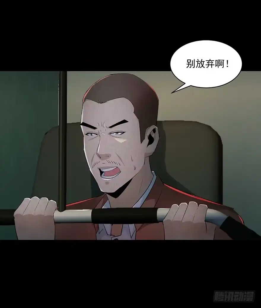 27心酸的过往-赎罪密室-剧象漫画（第7张）