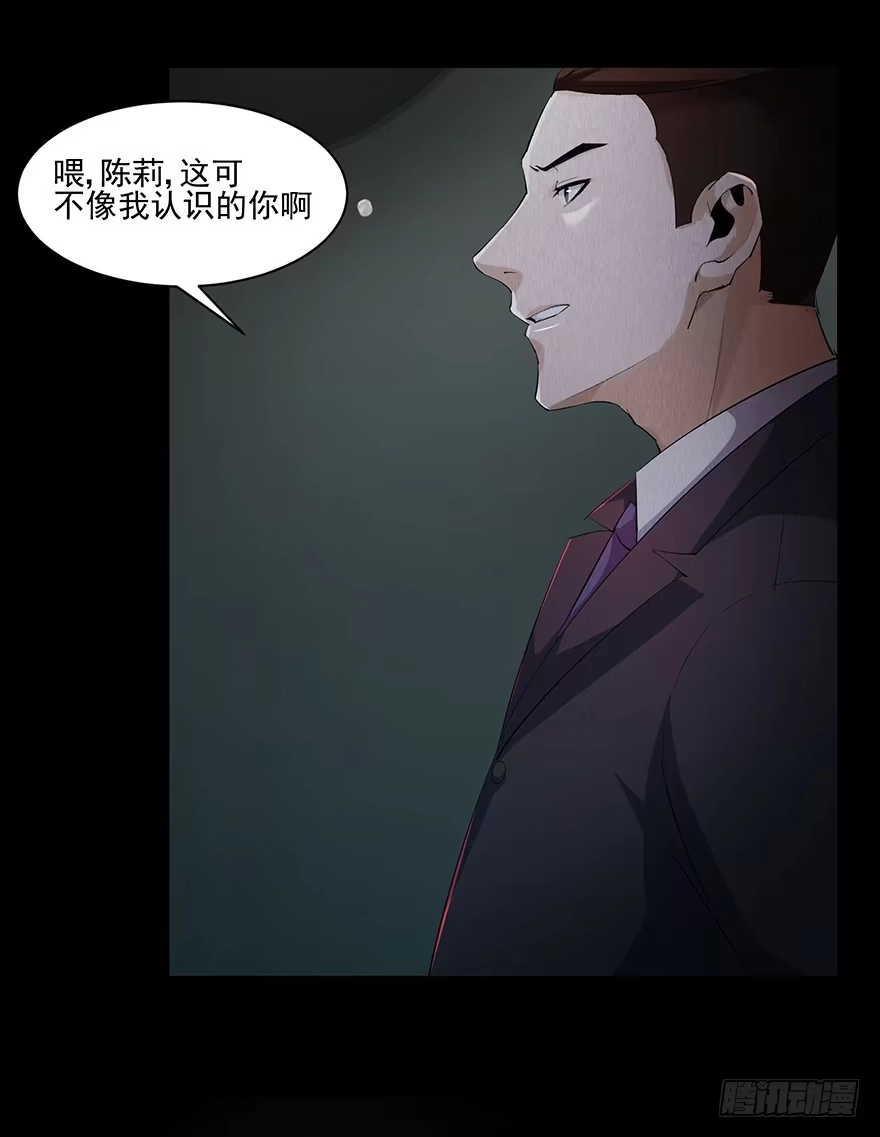 27心酸的过往-赎罪密室-剧象漫画（第9张）