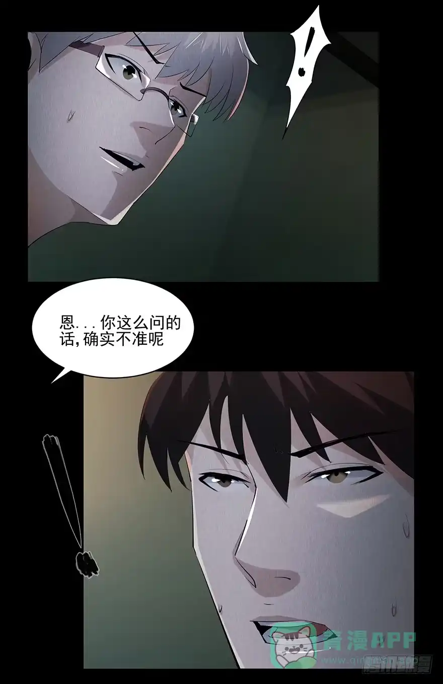 27心酸的过往-赎罪密室-剧象漫画（第16张）