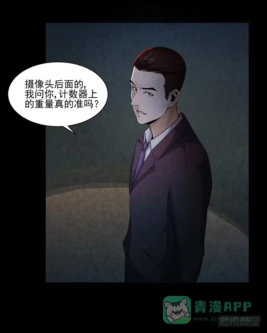 27心酸的过往-赎罪密室-剧象漫画（第11张）