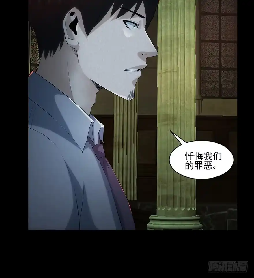 29在魔鬼那寻求侥幸-赎罪密室-剧象漫画（第32张）