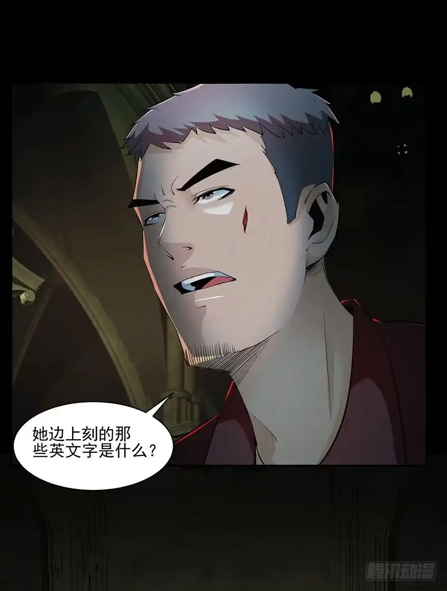 29在魔鬼那寻求侥幸-赎罪密室-剧象漫画（第28张）