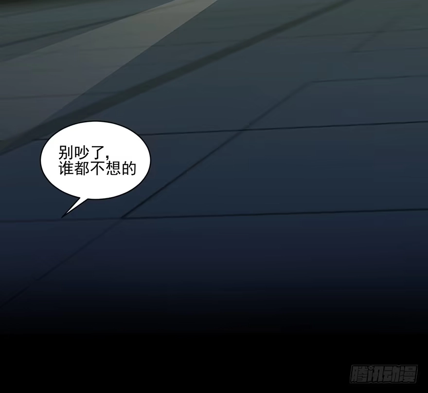 29在魔鬼那寻求侥幸-赎罪密室-剧象漫画（第8张）