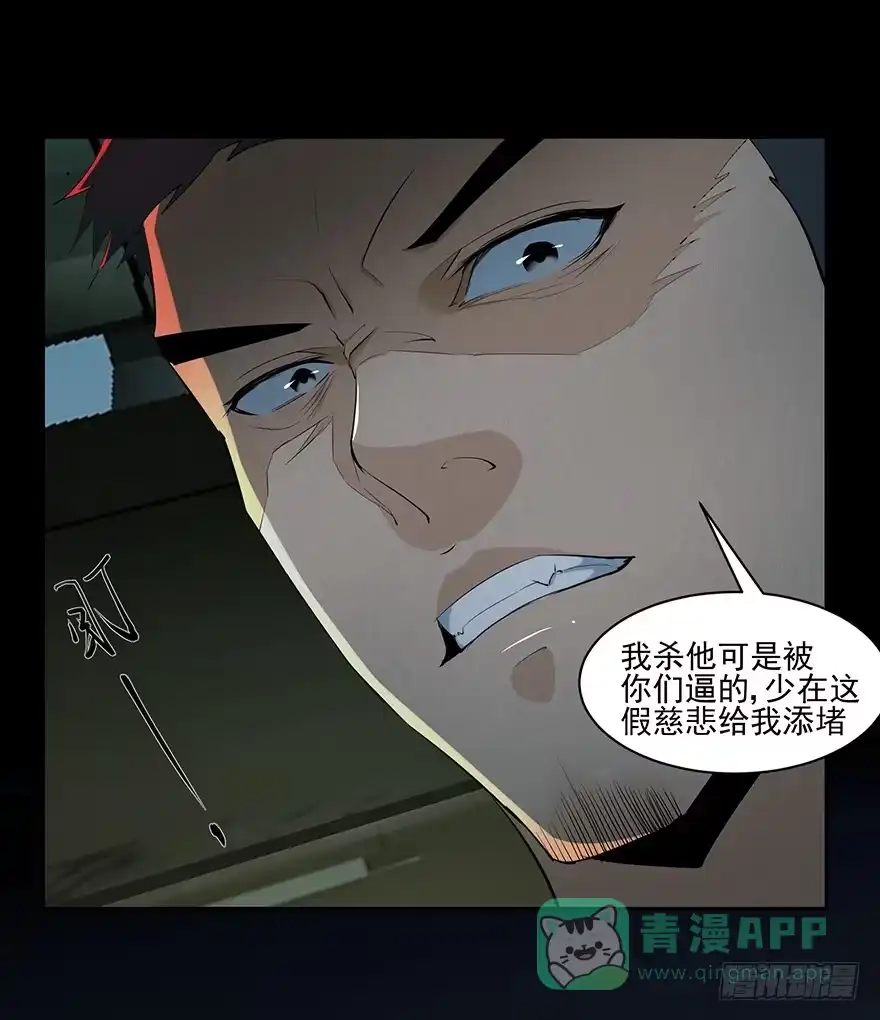 29在魔鬼那寻求侥幸-赎罪密室-剧象漫画（第6张）