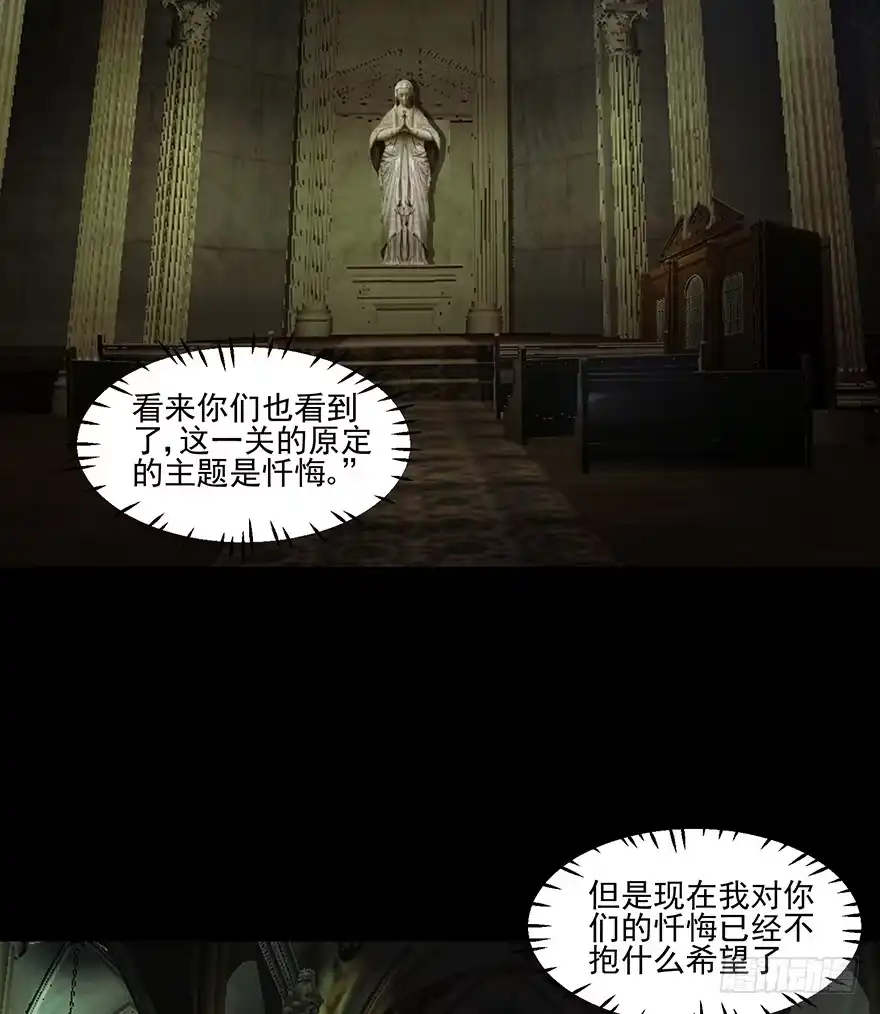 29在魔鬼那寻求侥幸-赎罪密室-剧象漫画（第39张）