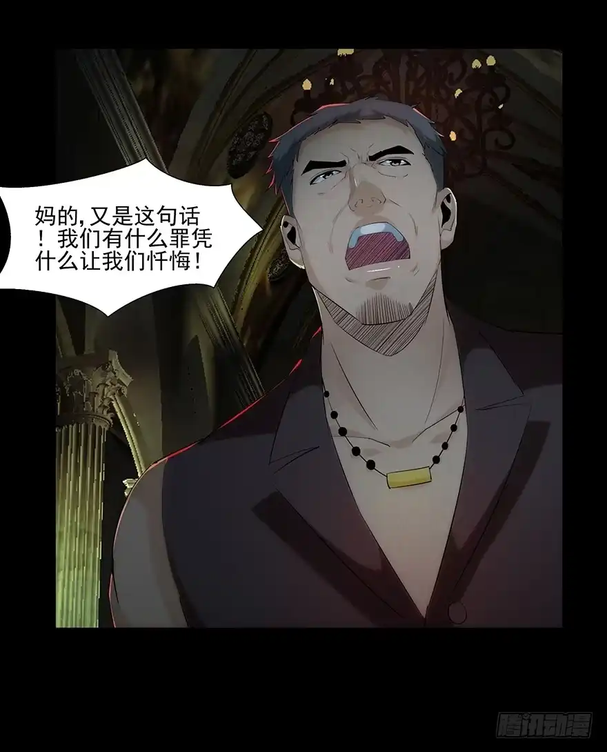 29在魔鬼那寻求侥幸-赎罪密室-剧象漫画（第33张）