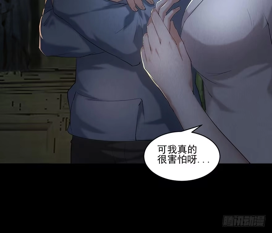 30意想不到的结果-赎罪密室-剧象漫画（第7张）