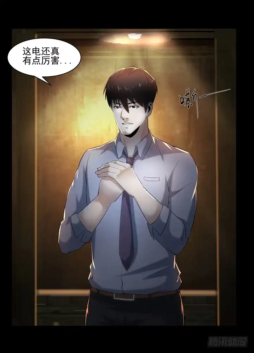 30意想不到的结果-赎罪密室-剧象漫画（第34张）