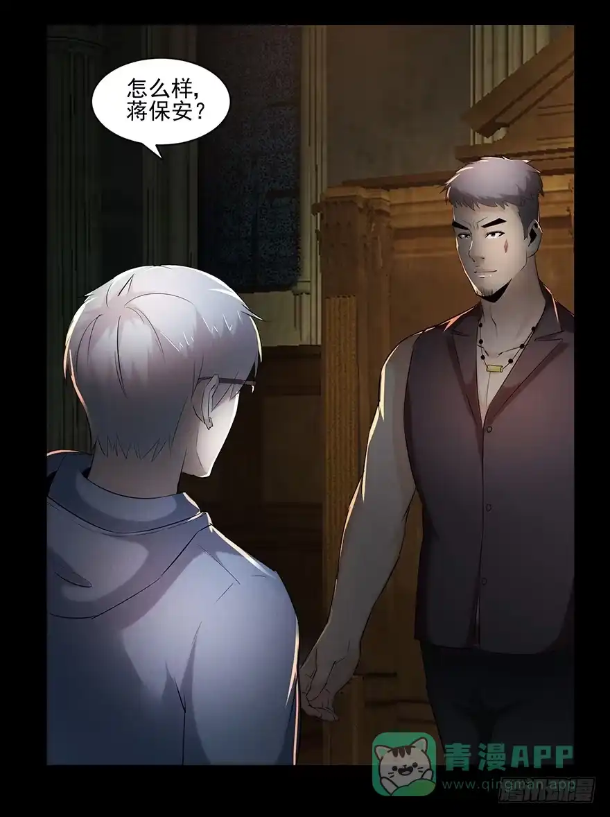30意想不到的结果-赎罪密室-剧象漫画（第21张）