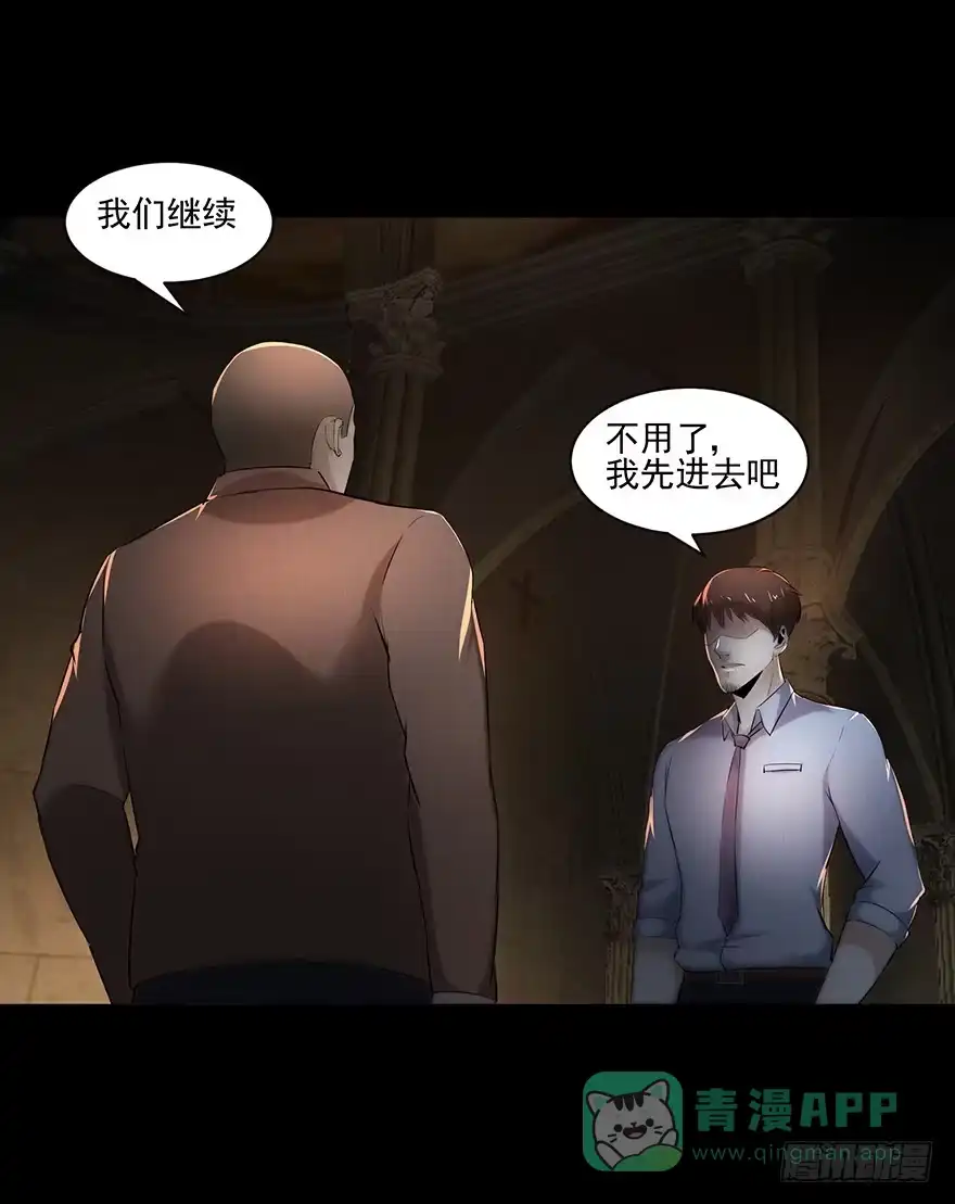 30意想不到的结果-赎罪密室-剧象漫画（第26张）