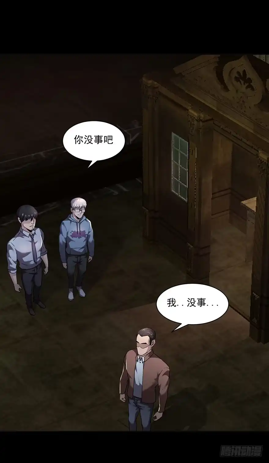 31我就是道理-赎罪密室-剧象漫画（第13张）