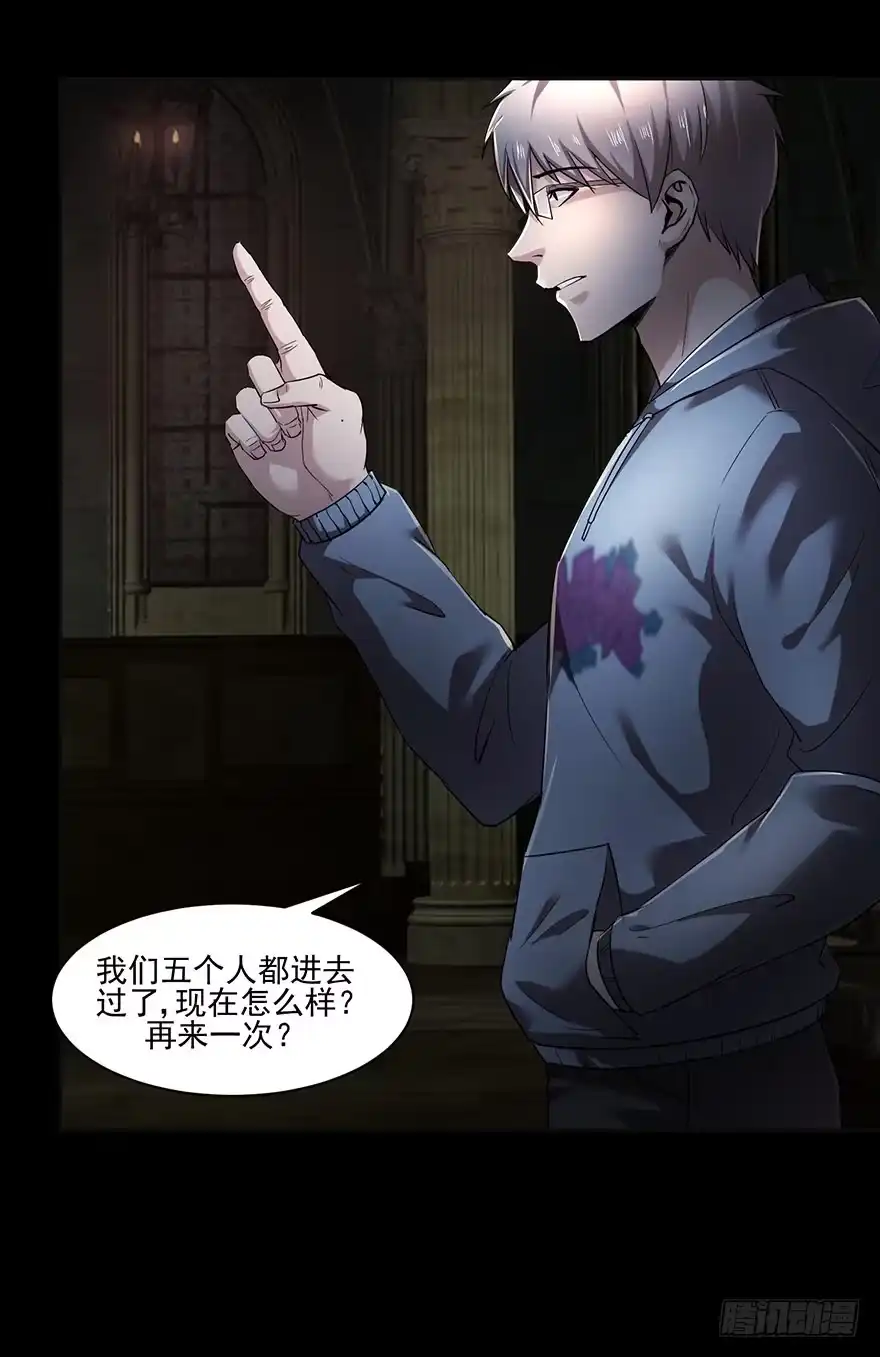 31我就是道理-赎罪密室-剧象漫画（第15张）