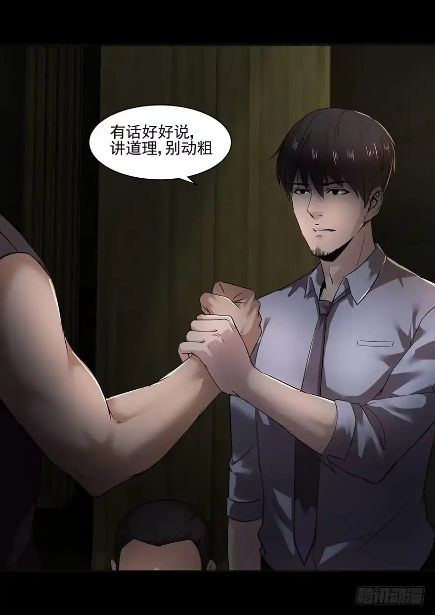 31我就是道理-赎罪密室-剧象漫画（第23张）