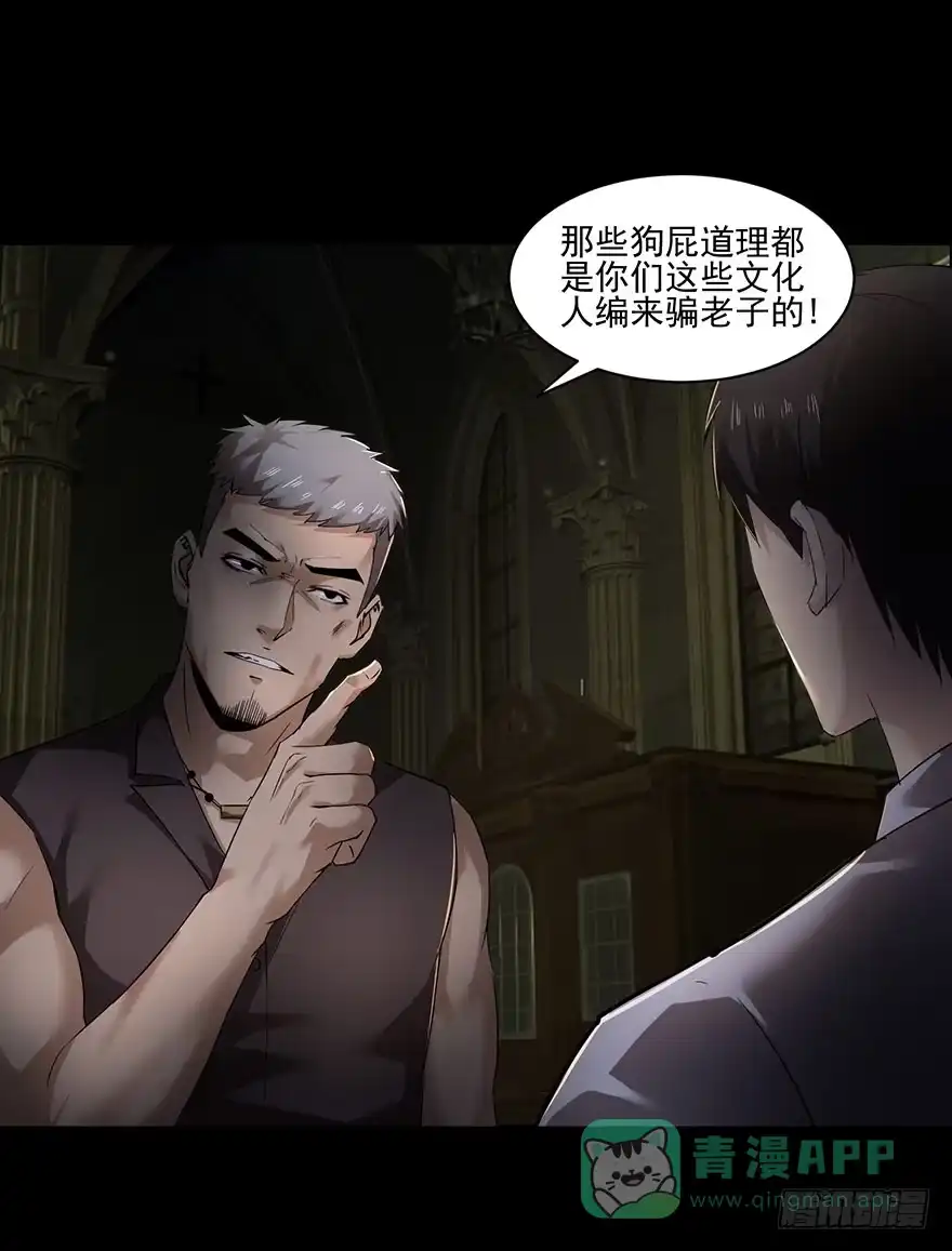 31我就是道理-赎罪密室-剧象漫画（第26张）