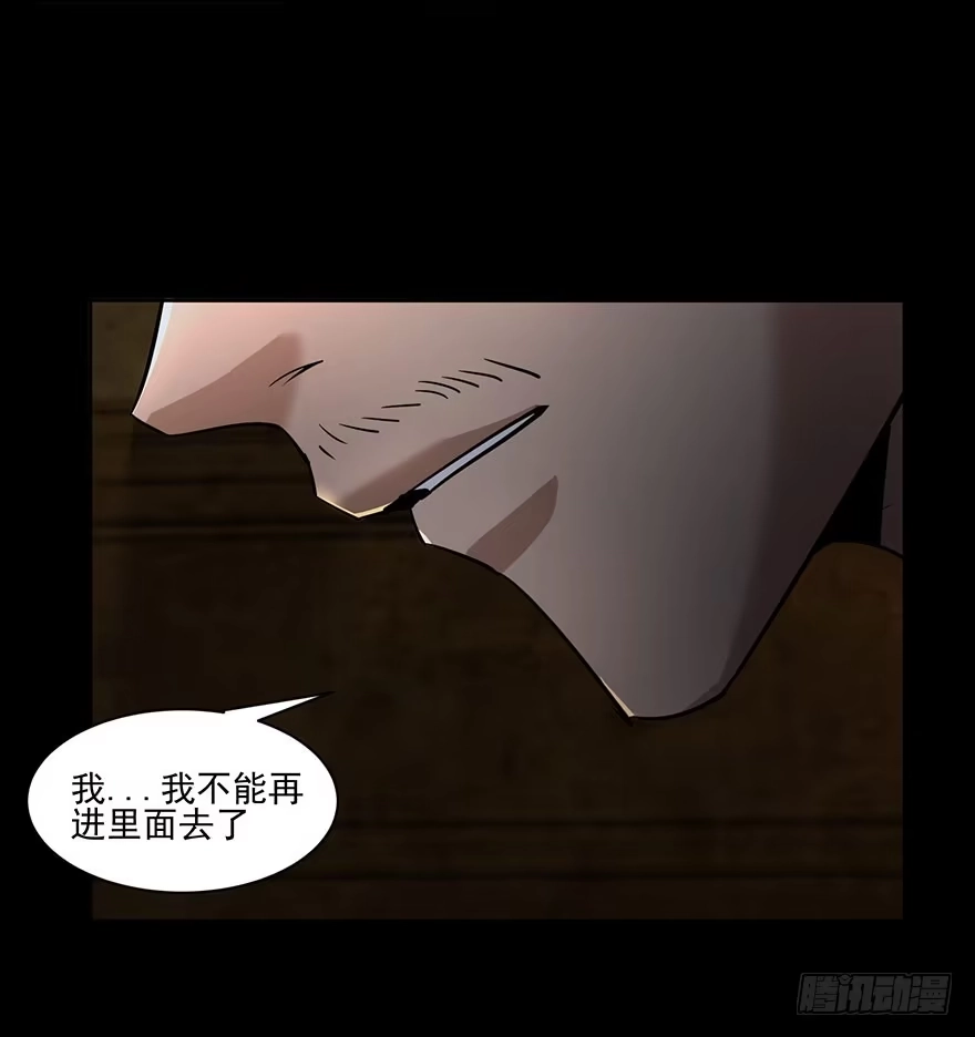 31我就是道理-赎罪密室-剧象漫画（第17张）
