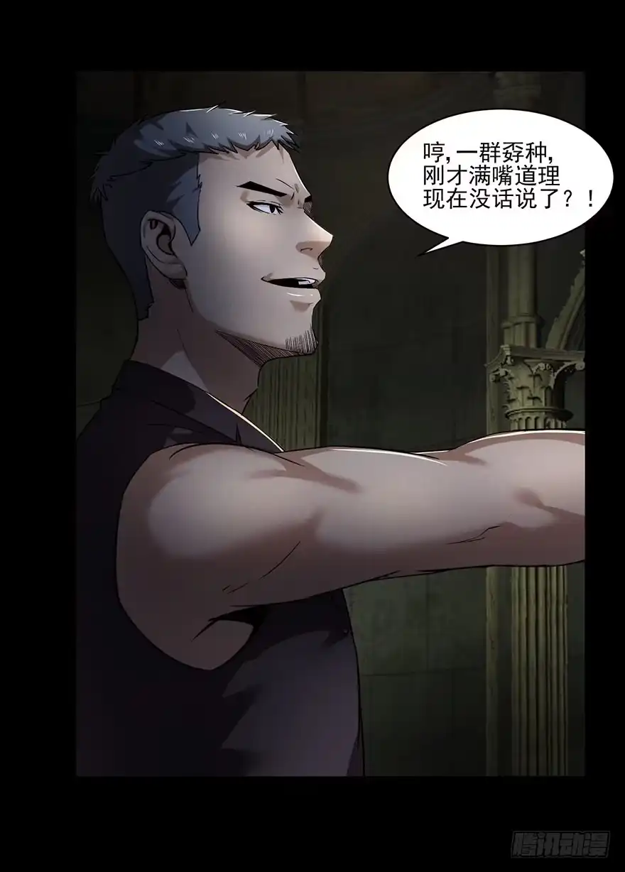 32残酷的命运-赎罪密室-剧象漫画（第18张）