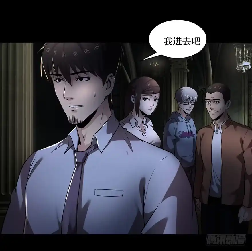 32残酷的命运-赎罪密室-剧象漫画（第10张）