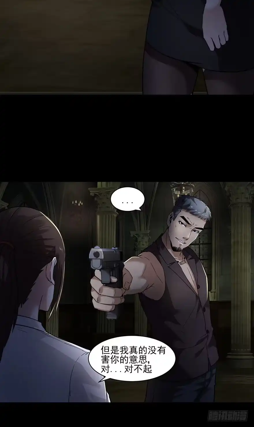 32残酷的命运-赎罪密室-剧象漫画（第23张）