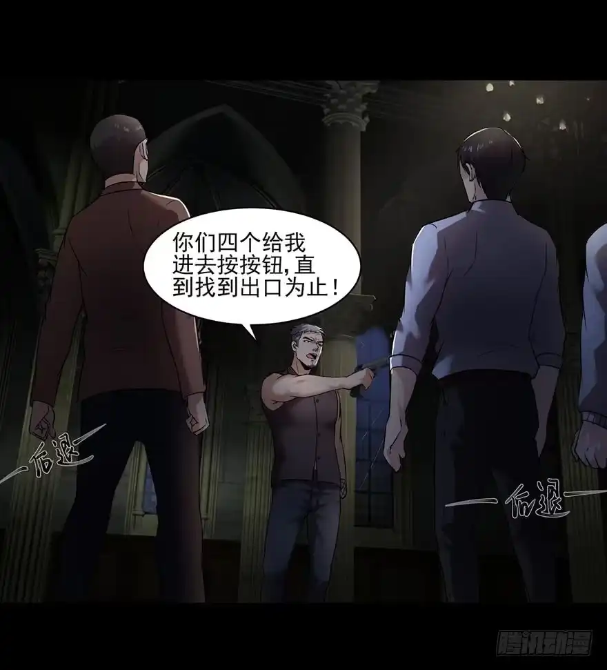 32残酷的命运-赎罪密室-剧象漫画（第3张）