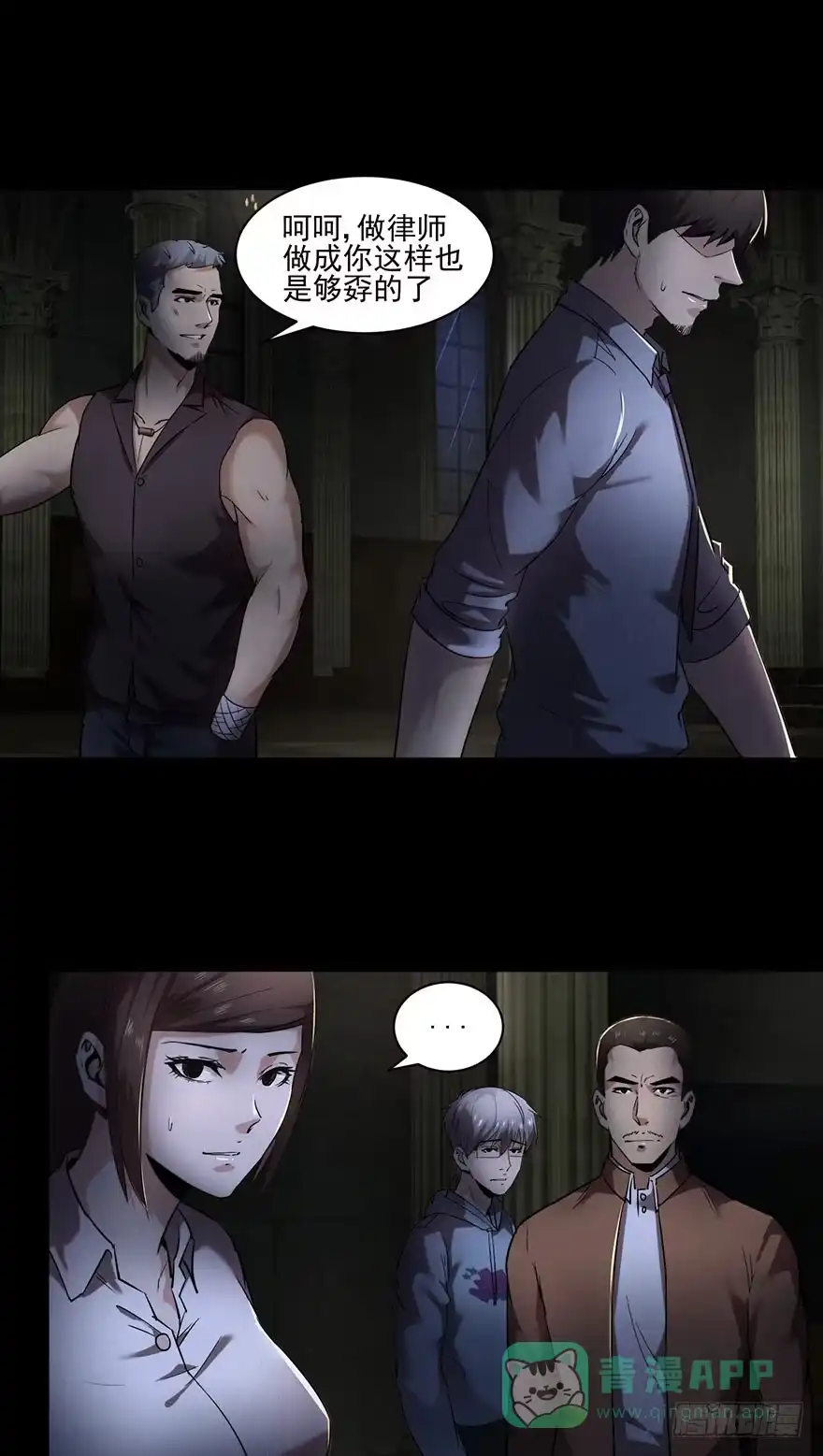 32残酷的命运-赎罪密室-剧象漫画（第11张）