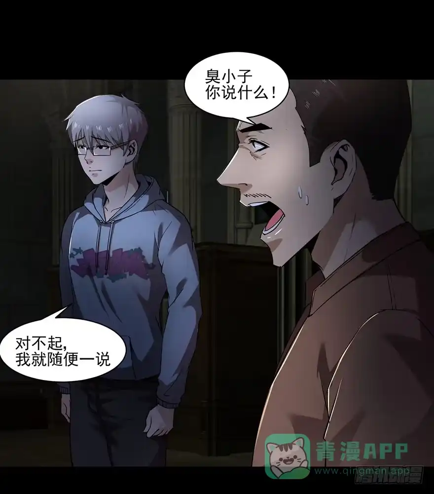 32残酷的命运-赎罪密室-剧象漫画（第6张）